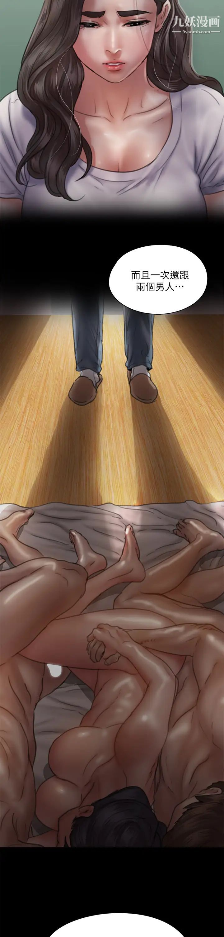 偶像女優第48話-賀勤哥，我想做