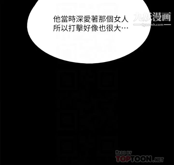 偶像女優第48話-賀勤哥，我想做