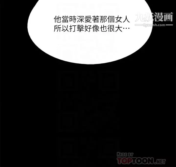 偶像女優第48話-賀勤哥，我想做