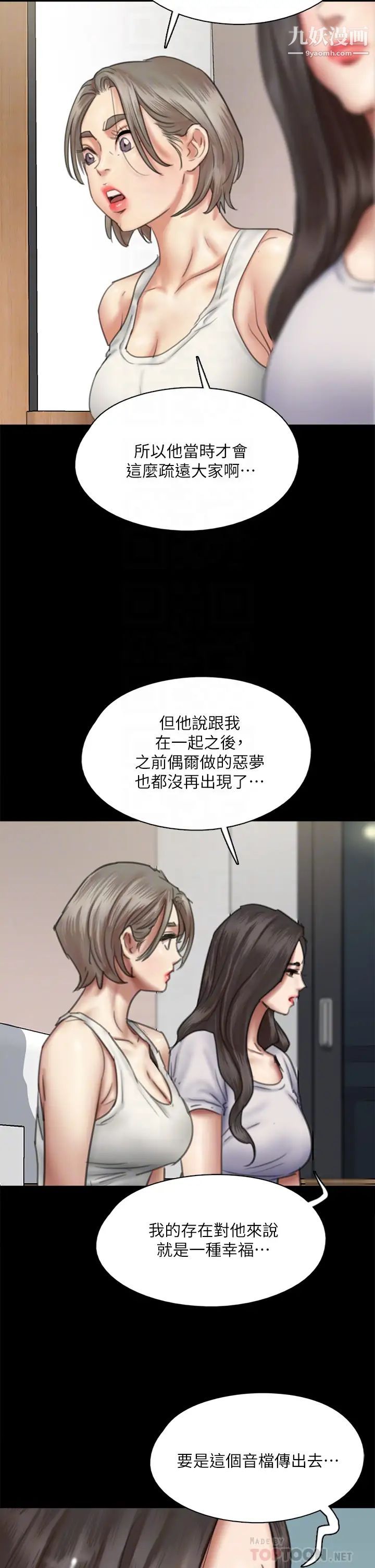 偶像女优第48话-贺勤哥,我想做