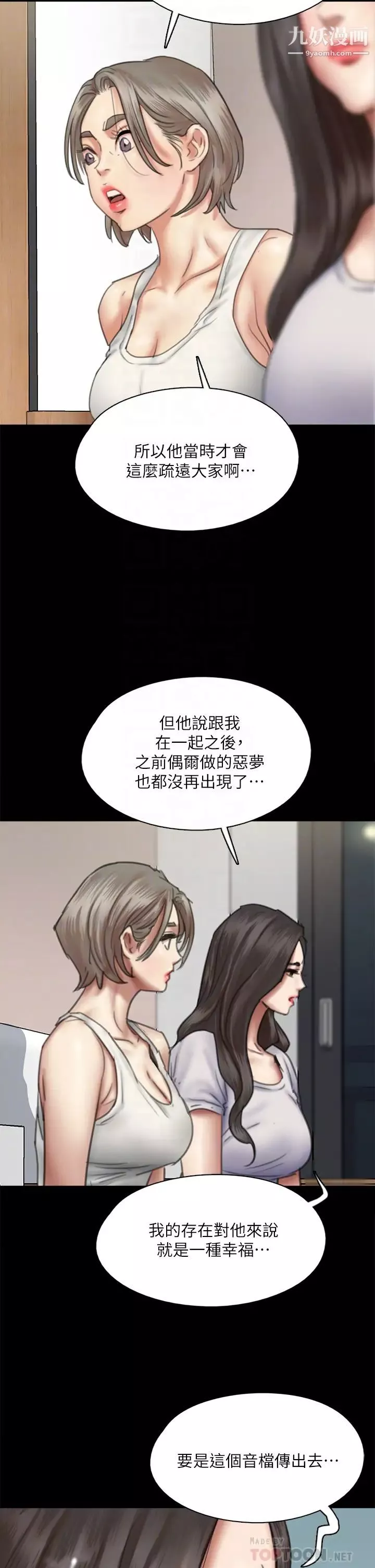 偶像女優第48話-賀勤哥，我想做
