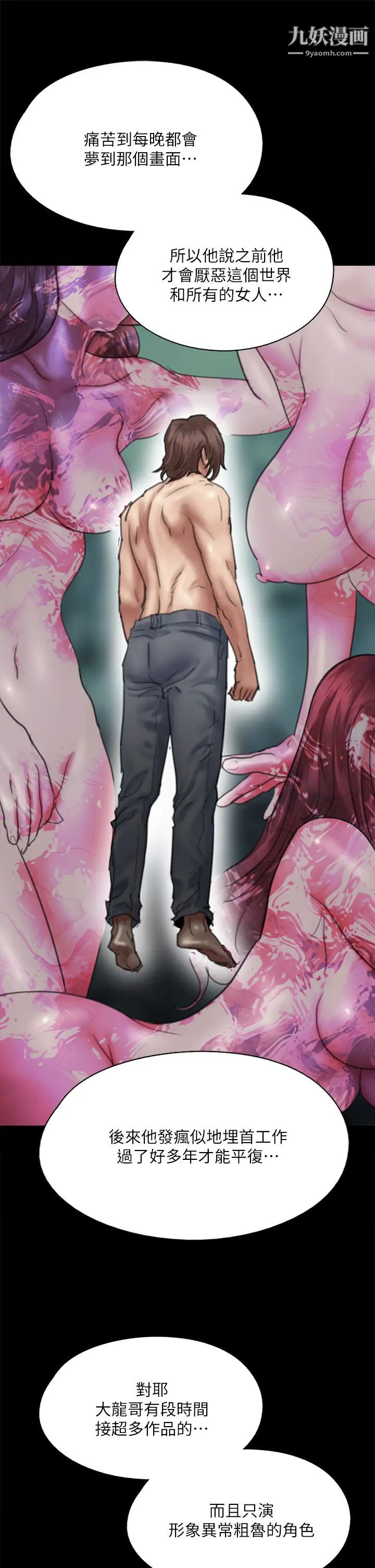 偶像女优第48话-贺勤哥,我想做