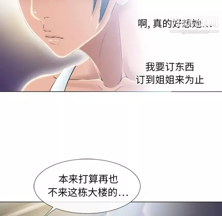 湿乐园-第53话 - 图片 99