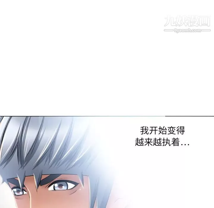 湿乐园-第53话 - 图片 98