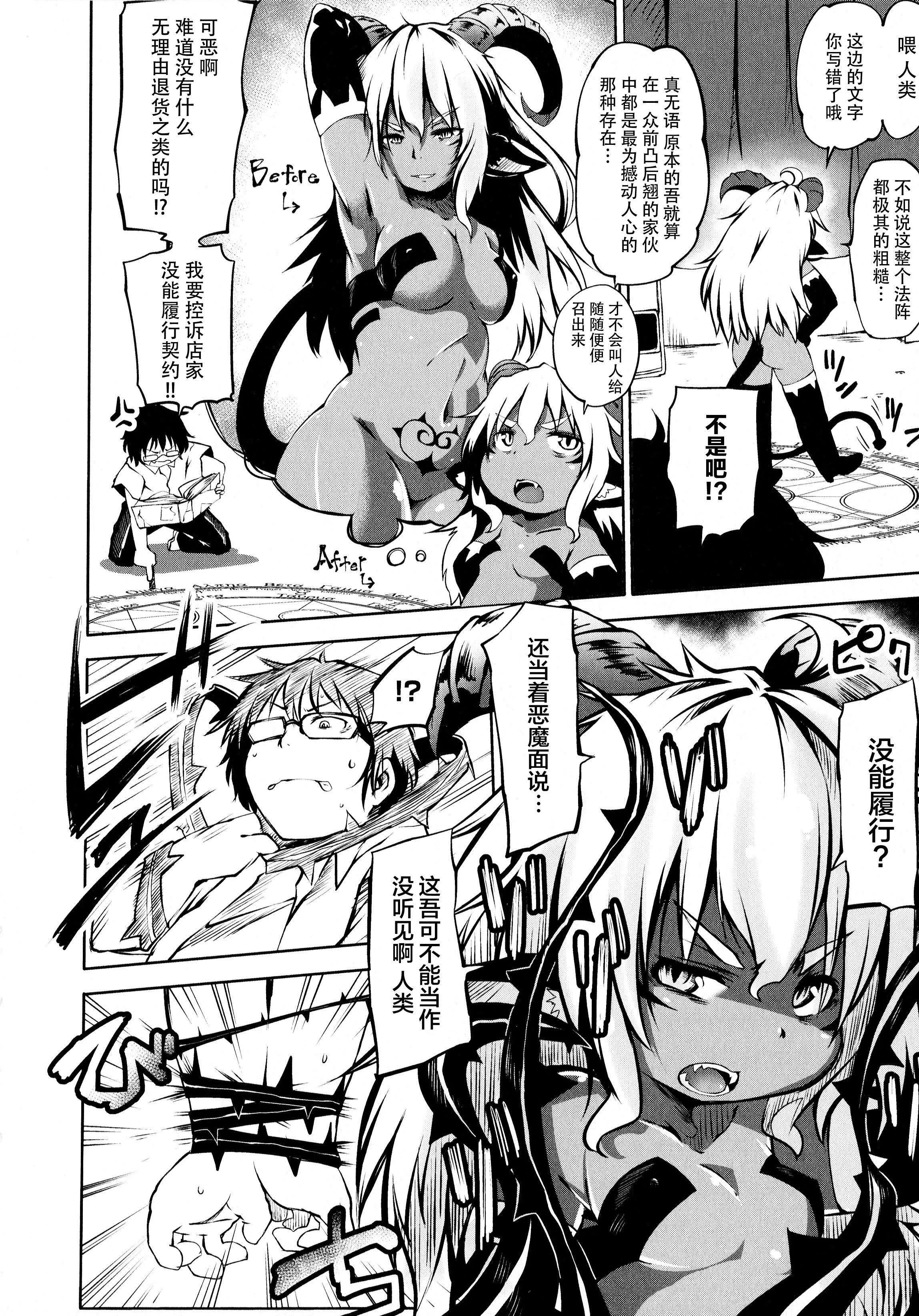[神州国光社][小石ちかさ]ぷにふぃりあ♥-[神州国光社][小石ちかさ]ぷにふぃりあ♥ - 图片 116