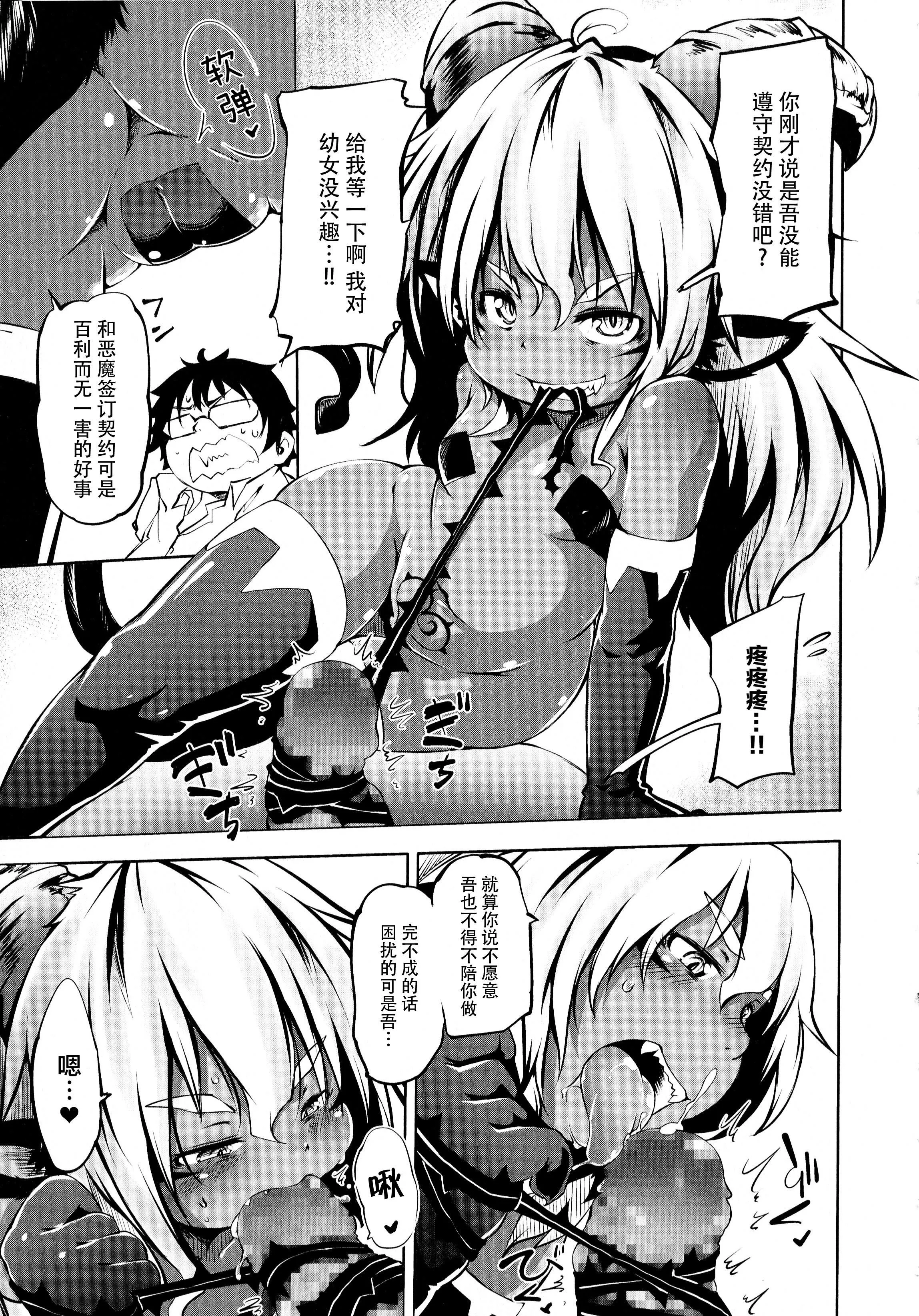 [神州国光社][小石ちかさ]ぷにふぃりあ♥-[神州国光社][小石ちかさ]ぷにふぃりあ♥ - 图片 117