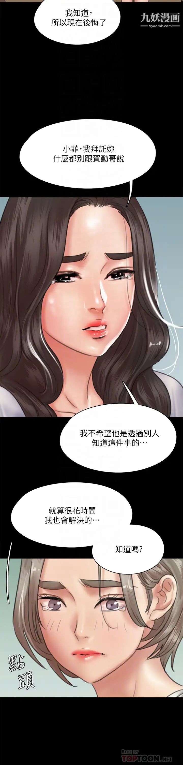 偶像女优第48话-贺勤哥,我想做