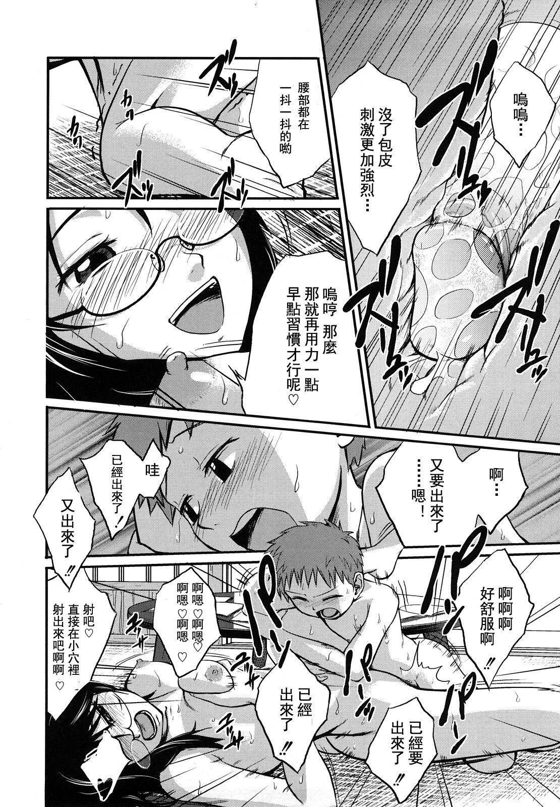 [椿十四郎]姉妹みっくす[中国翻訳][椿十四郎]姉妹みっくす[中国翻訳]