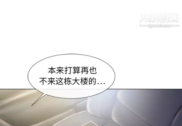 湿乐园-第54话 - 图片 3