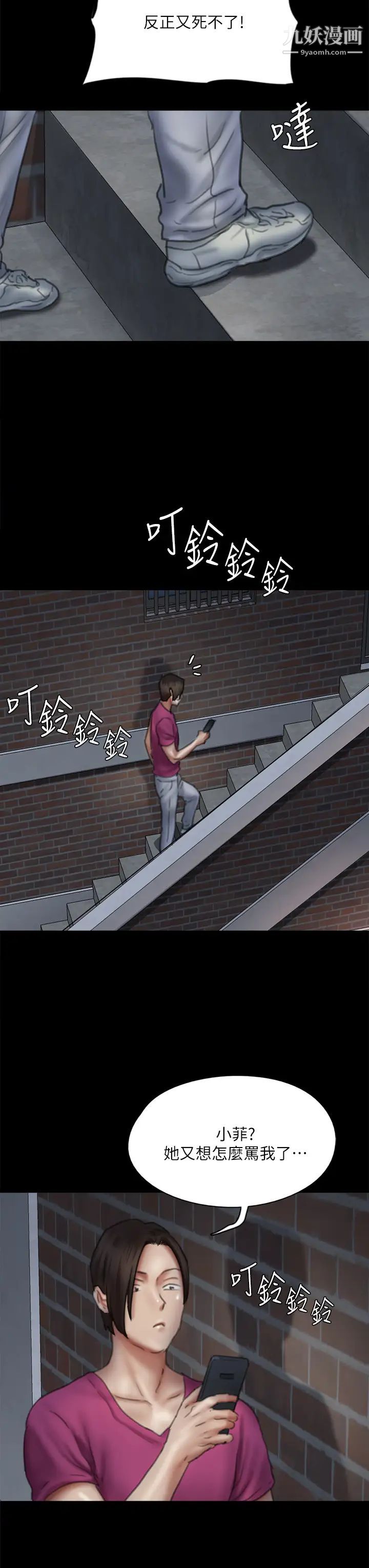 偶像女优第48话-贺勤哥,我想做