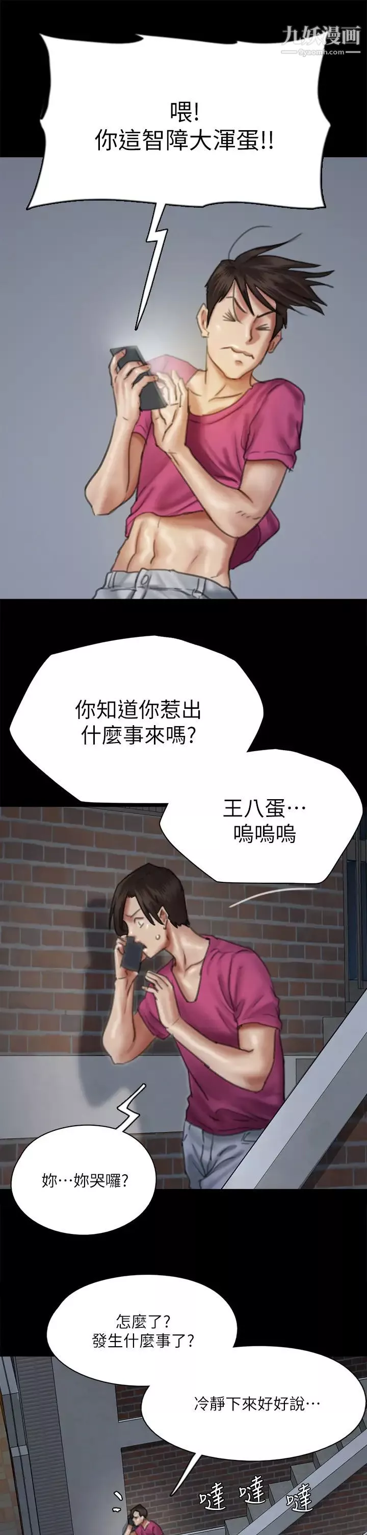 偶像女优-第48话-贺勤哥，我想做 - 图片 23