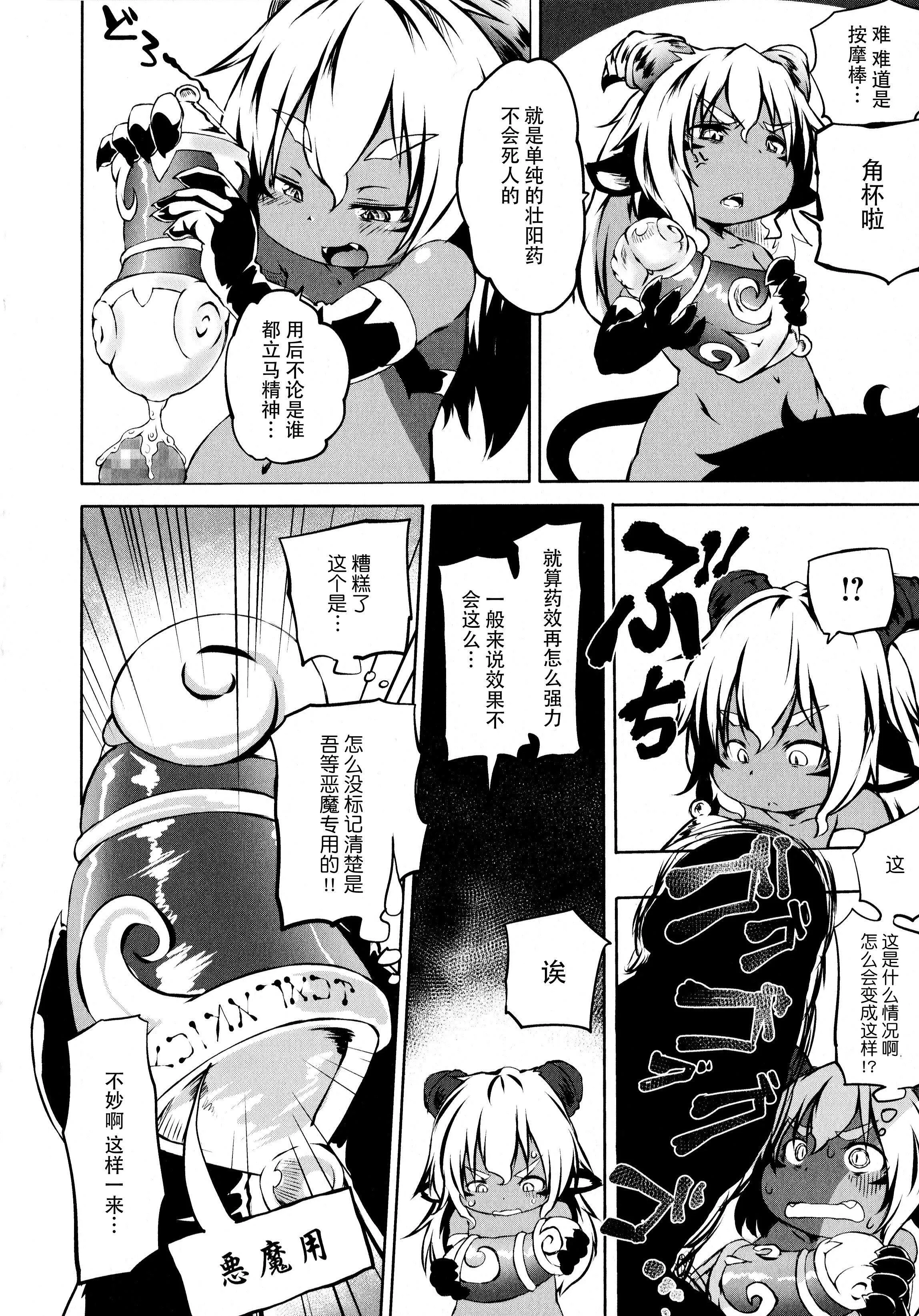 [神州国光社][小石ちかさ]ぷにふぃりあ♥-[神州国光社][小石ちかさ]ぷにふぃりあ♥ - 图片 124
