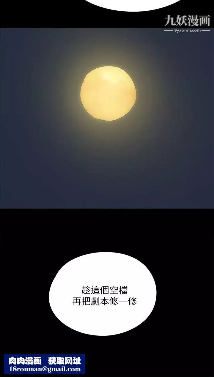 偶像女优-第48话-贺勤哥，我想做 - 图片 26