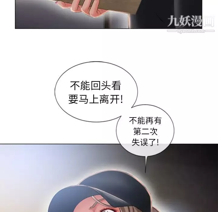 濕樂園第54話