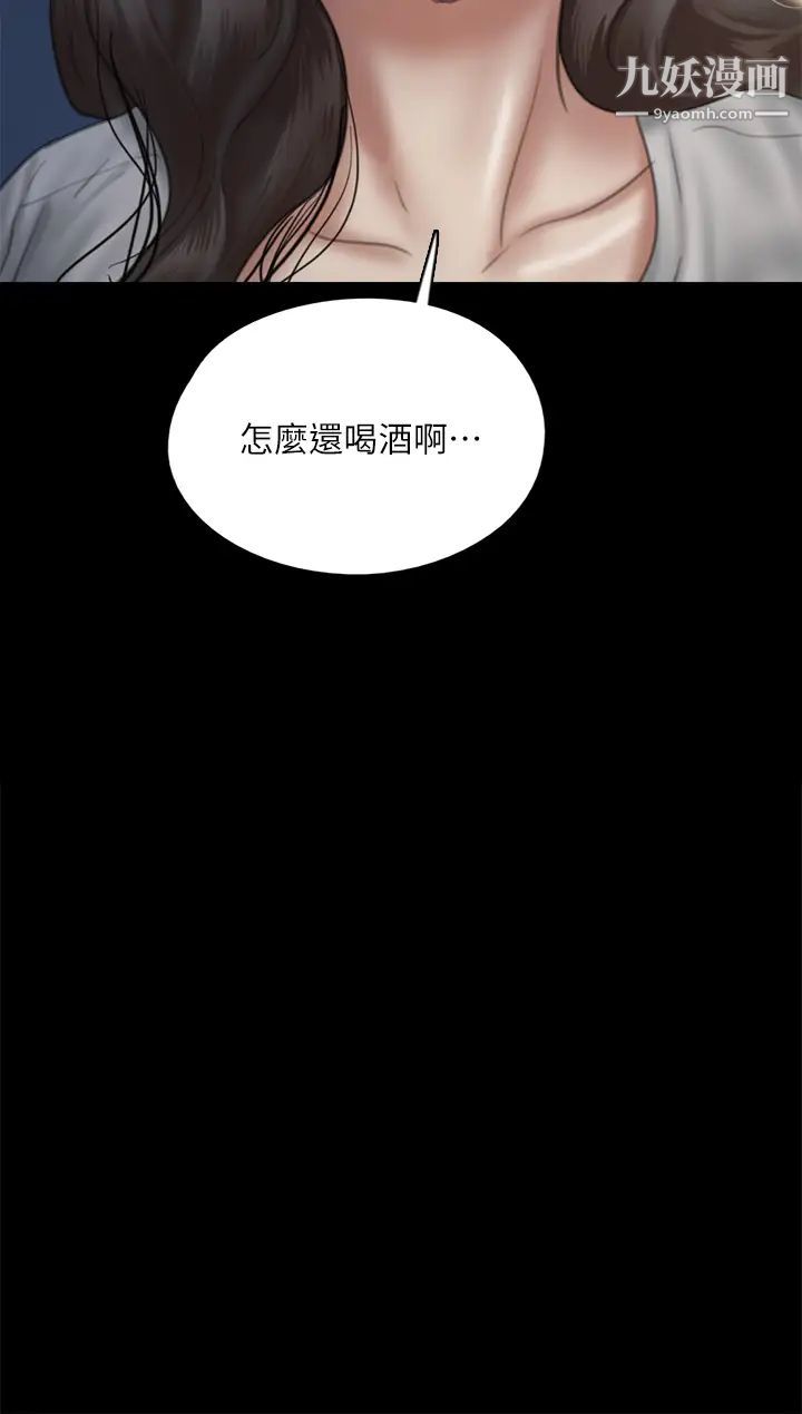 偶像女優第48話-賀勤哥，我想做