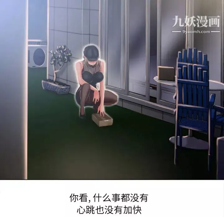 湿乐园-第54话 - 图片 21