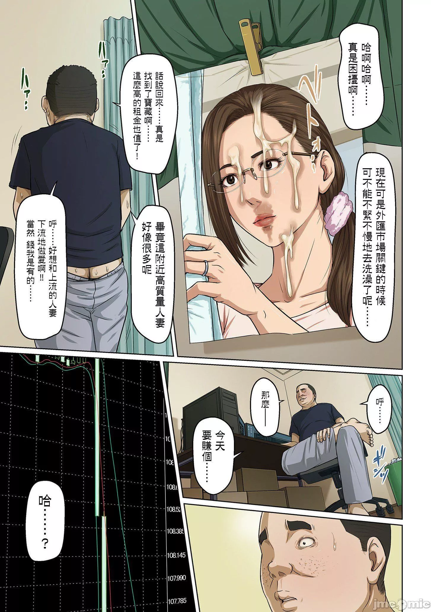 [ねぐりえ]絡みつく視線3[中文][ねぐりえ]絡みつく視線3[中文]