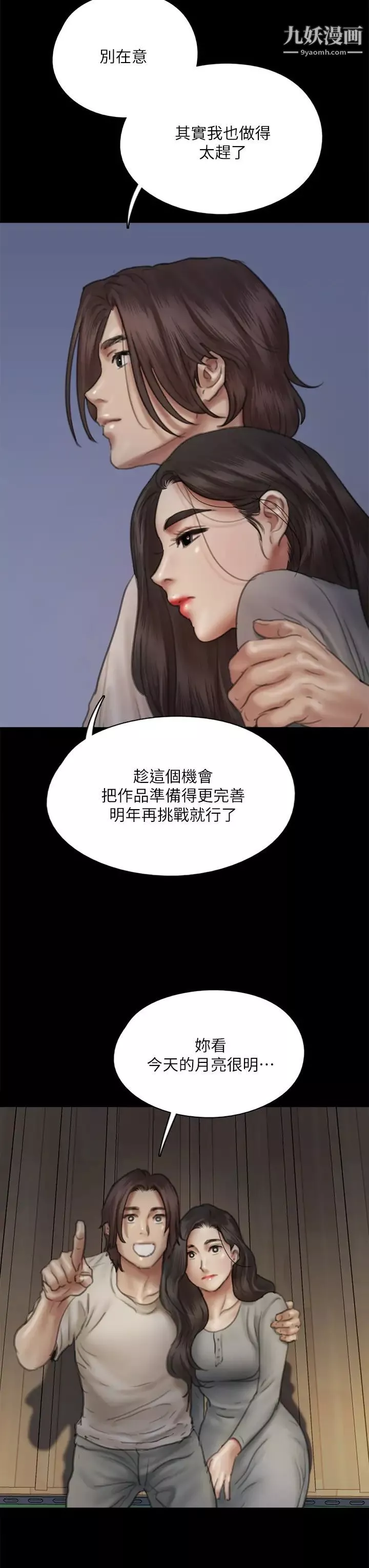 偶像女优-第48话-贺勤哥，我想做 - 图片 33