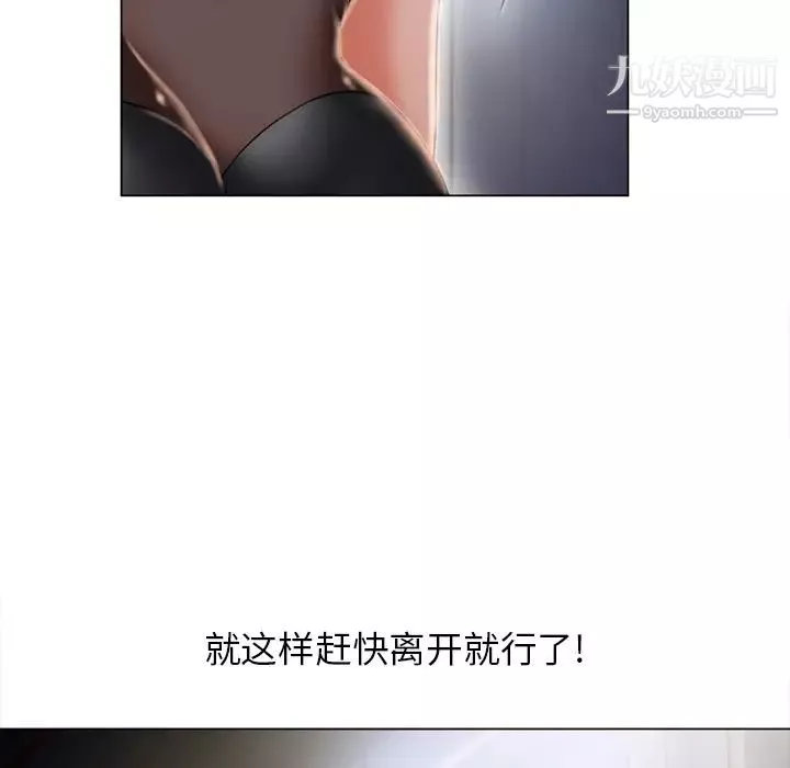 湿乐园-第54话 - 图片 23