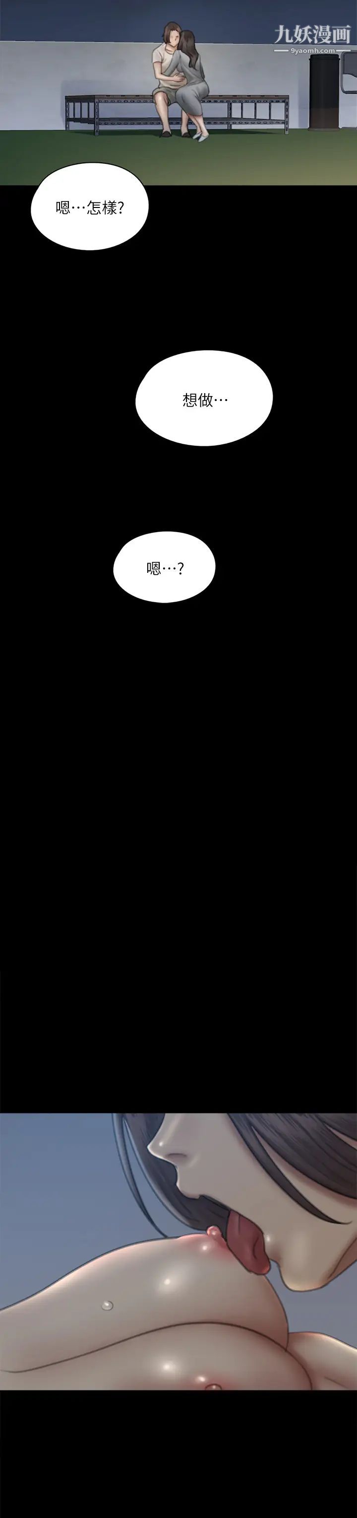 偶像女優第48話-賀勤哥，我想做