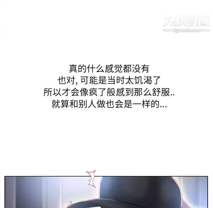 濕樂園第54話