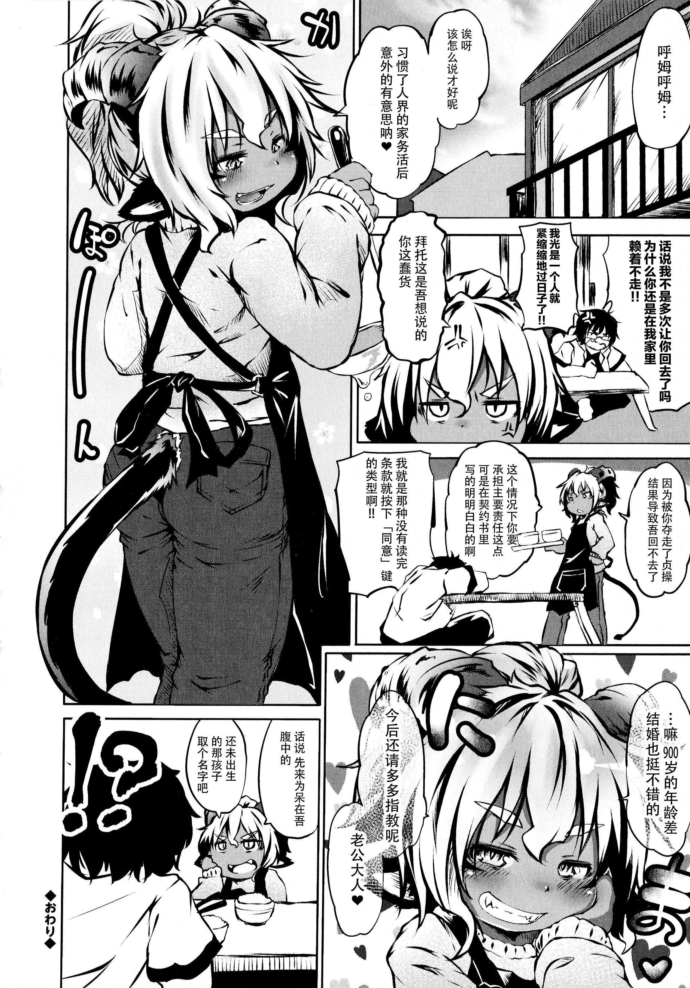 [神州国光社][小石ちかさ]ぷにふぃりあ♥-[神州国光社][小石ちかさ]ぷにふぃりあ♥ - 图片 130