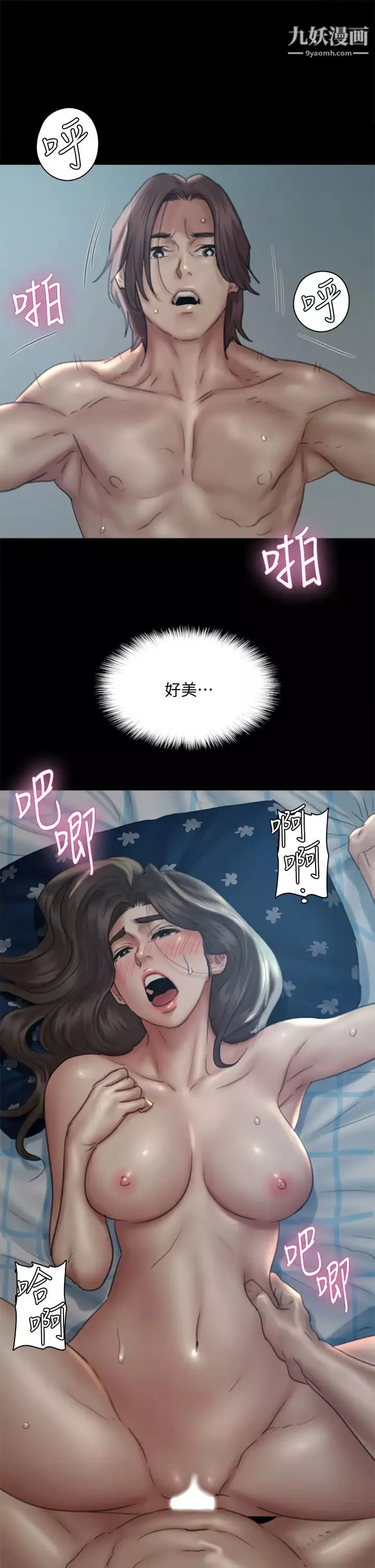 偶像女优-第48话-贺勤哥，我想做 - 图片 39