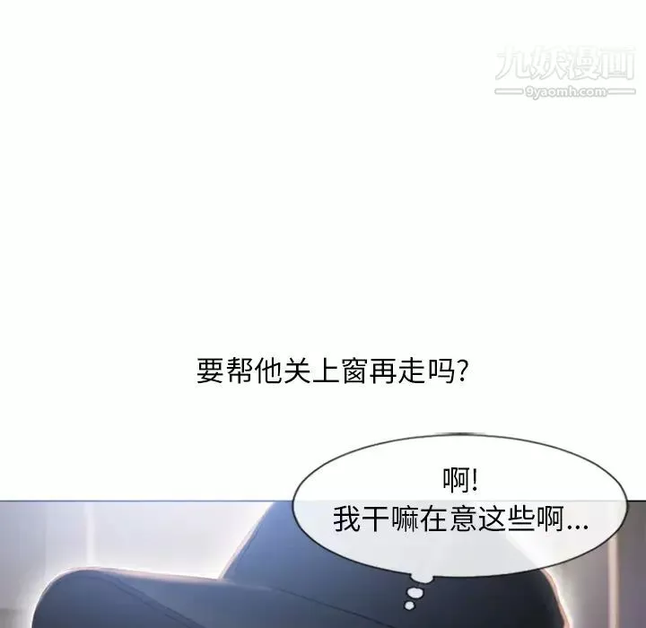 濕樂園第54話