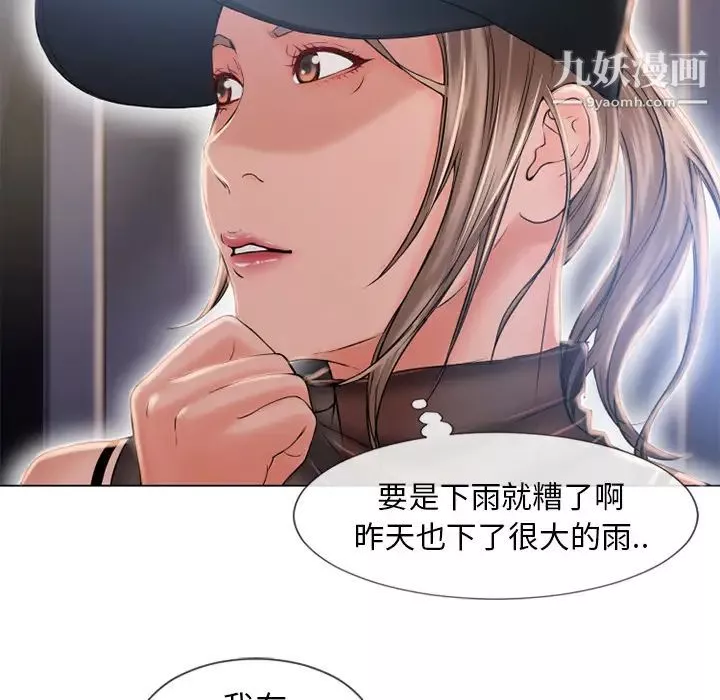 湿乐园-第54话 - 图片 31