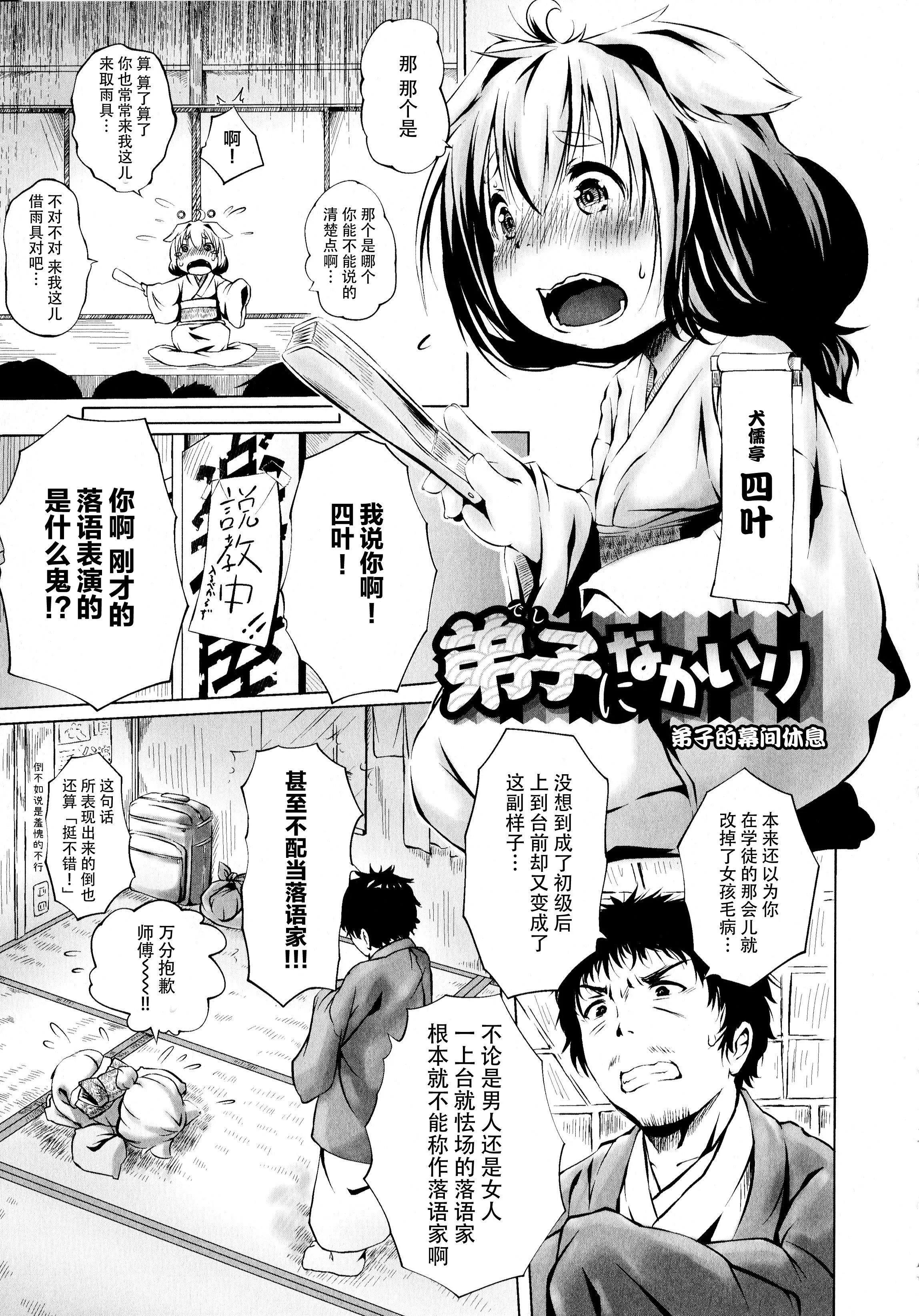 [神州国光社][小石ちかさ]ぷにふぃりあ♥-[神州国光社][小石ちかさ]ぷにふぃりあ♥ - 图片 131