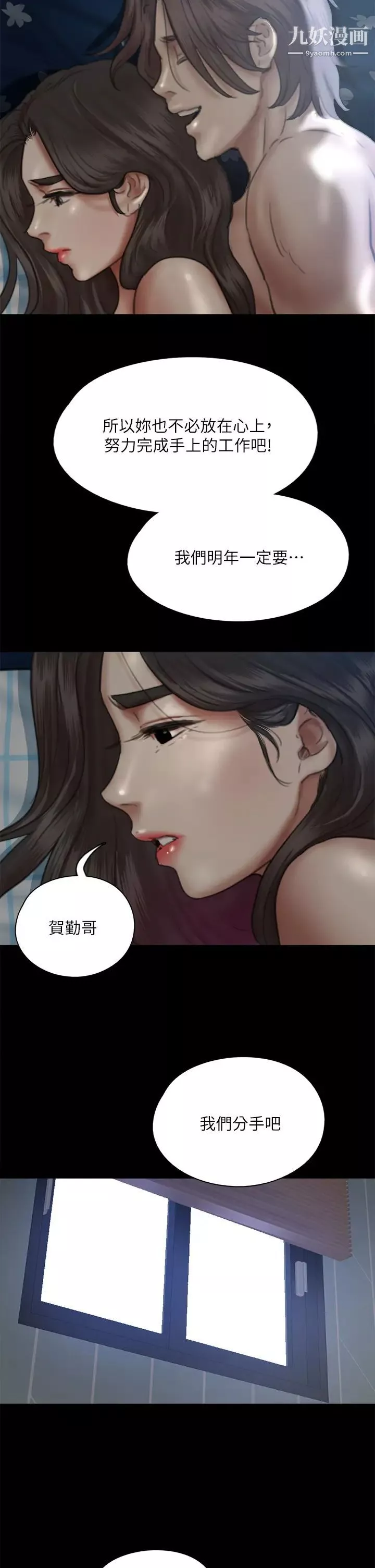 偶像女优-第48话-贺勤哥，我想做 - 图片 45