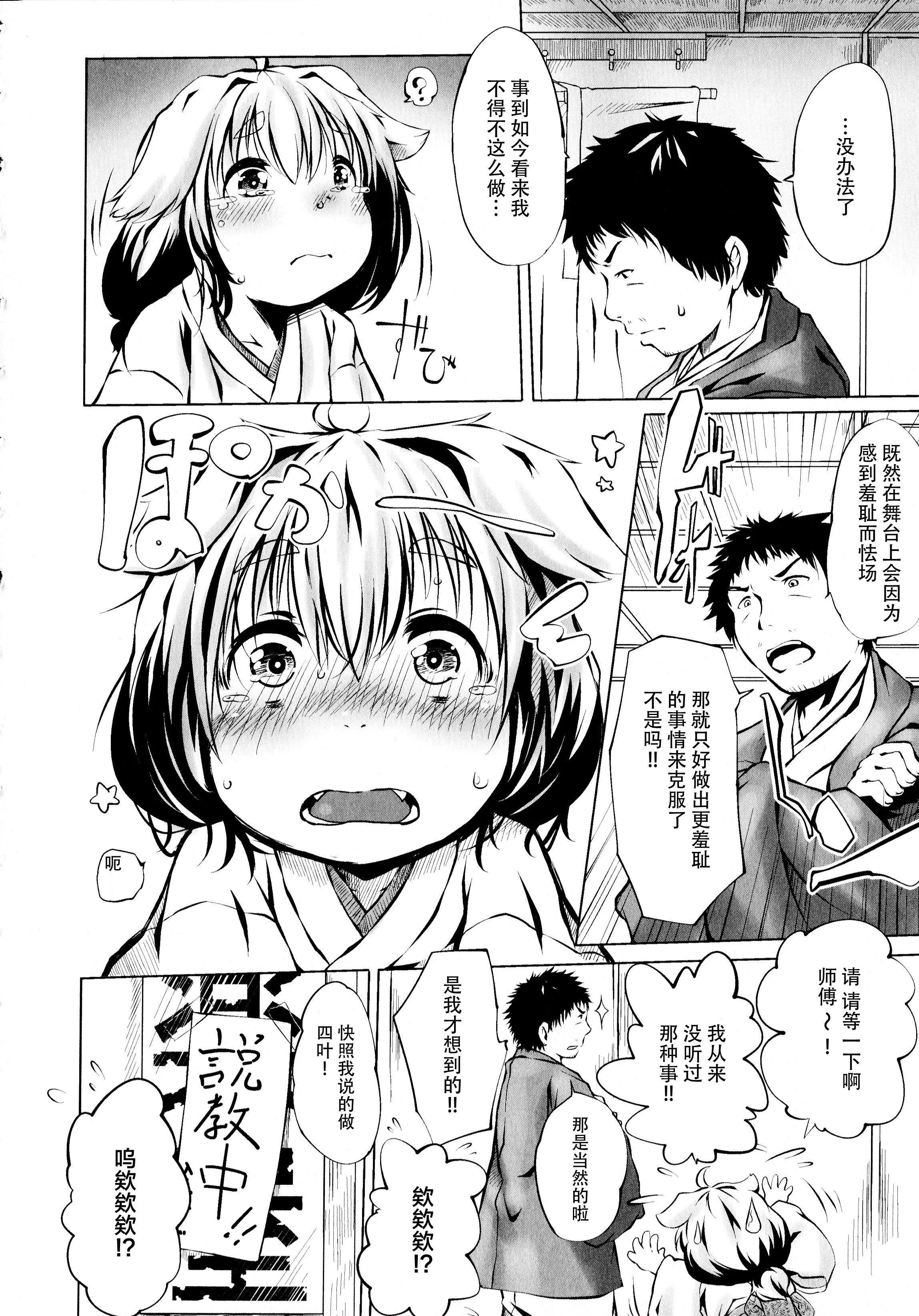 [神州国光社][小石ちかさ]ぷにふぃりあ♥-[神州国光社][小石ちかさ]ぷにふぃりあ♥ - 图片 132