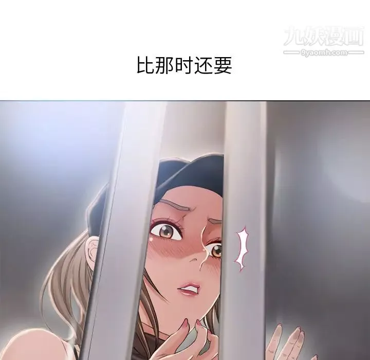 湿乐园-第54话 - 图片 44