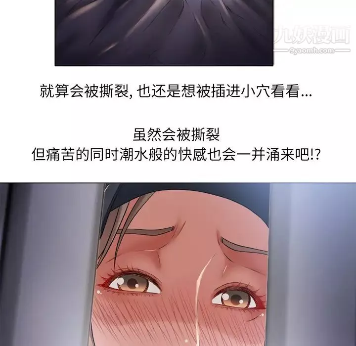 濕樂園第54話