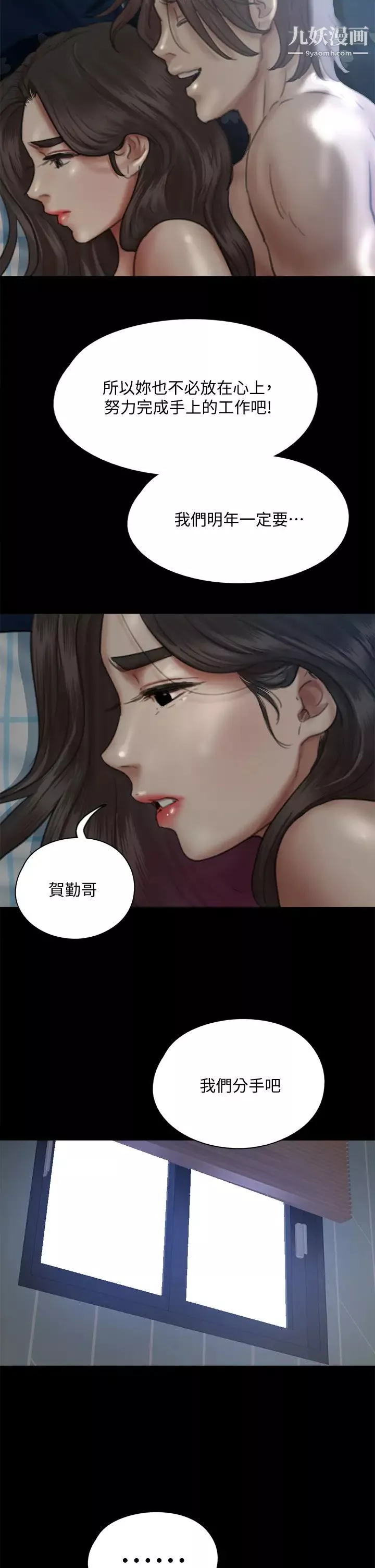 偶像女優第49話-對寶妍的小穴癡狂