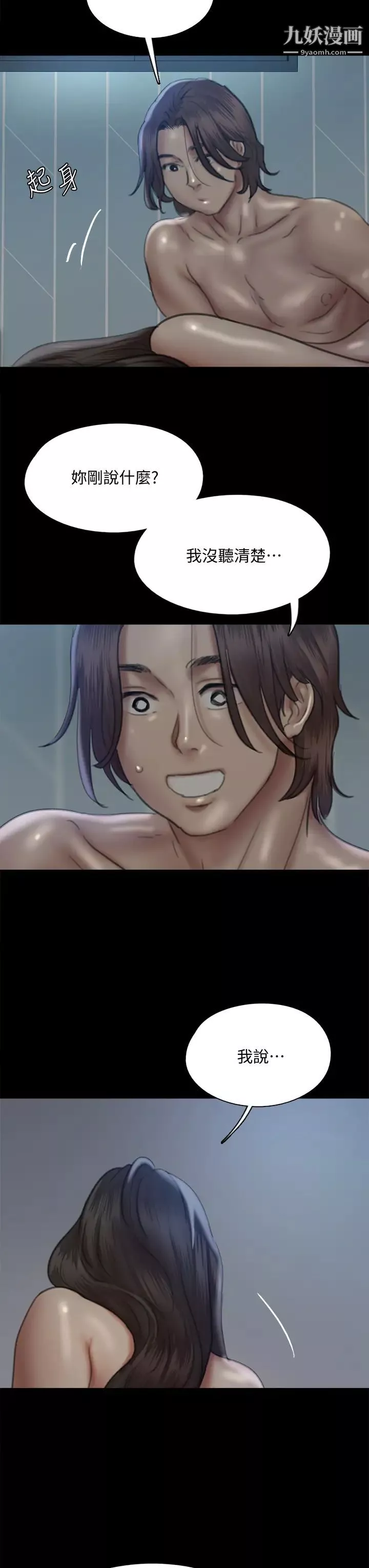 偶像女優第49話-對寶妍的小穴癡狂