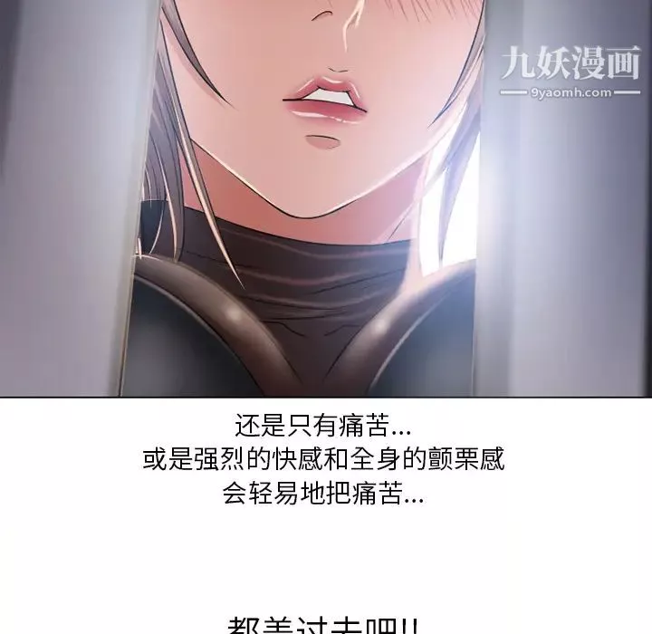 湿乐园-第54话 - 图片 49