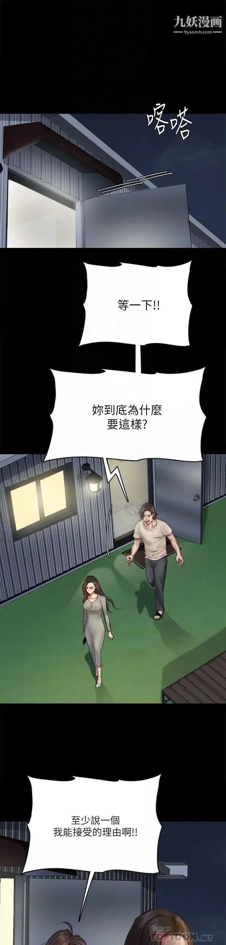 偶像女优-第49话-对宝妍的小穴痴狂 - 图片 6