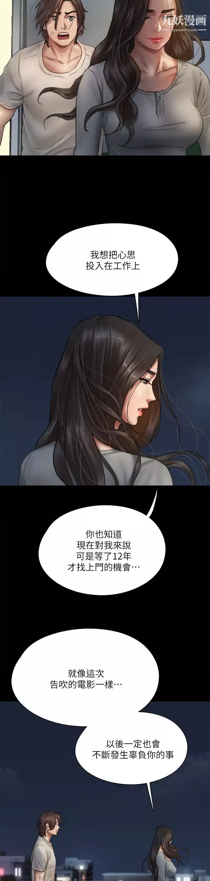 偶像女優第49話-對寶妍的小穴癡狂