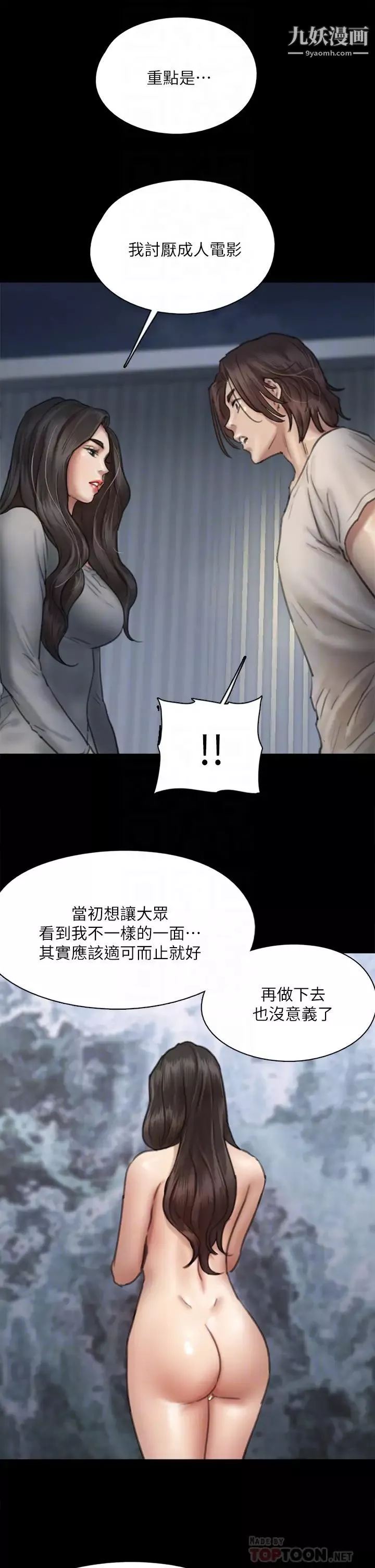 偶像女优-第49话-对宝妍的小穴痴狂 - 图片 10