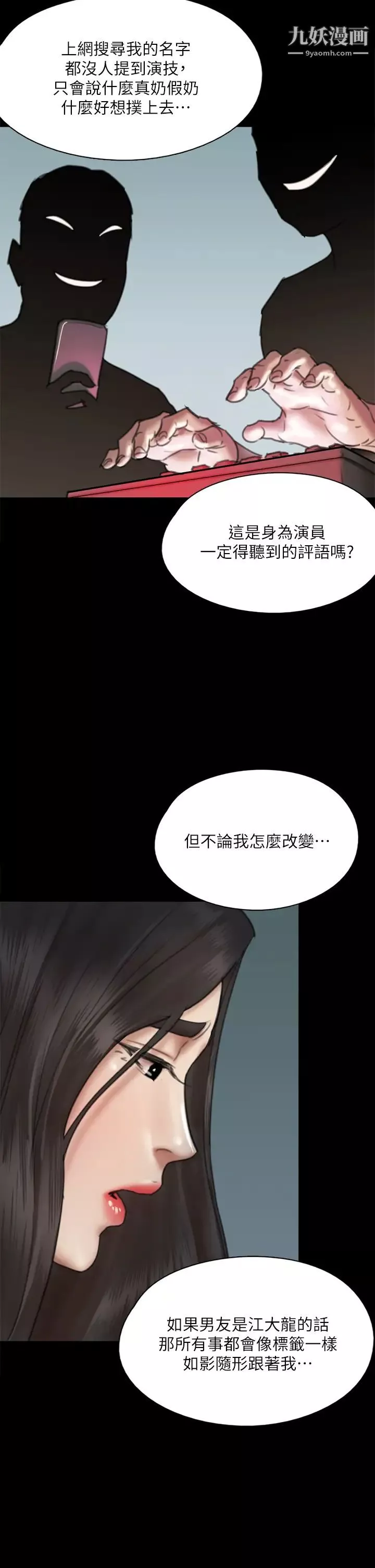 偶像女优-第49话-对宝妍的小穴痴狂 - 图片 11