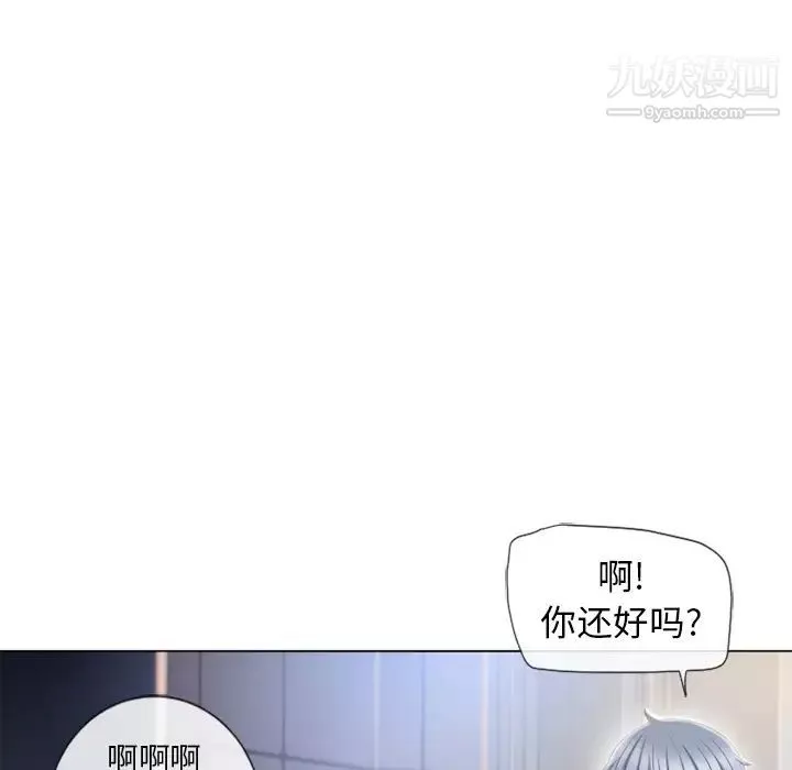 湿乐园-第54话 - 图片 69
