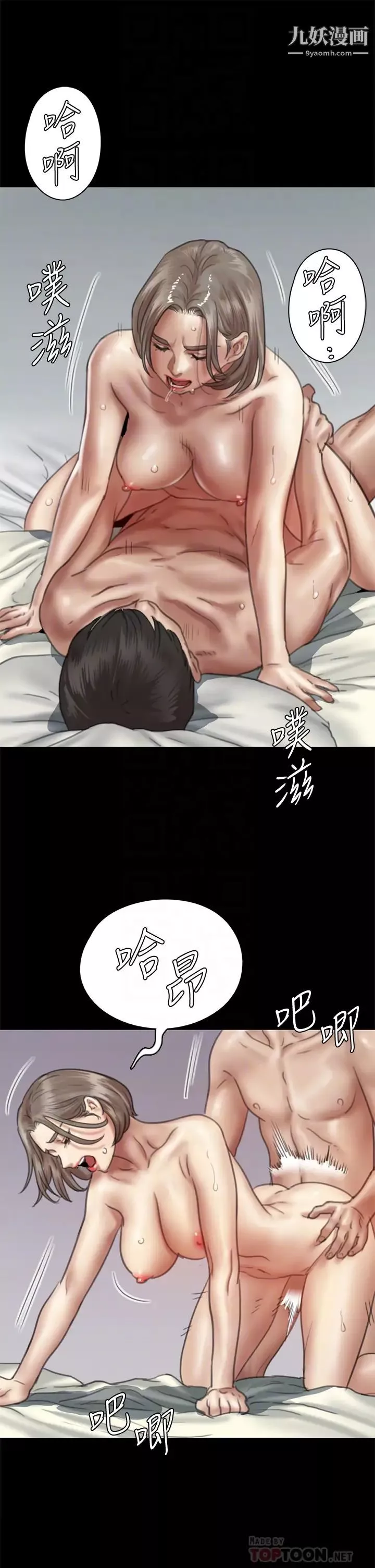 偶像女优-第49话-对宝妍的小穴痴狂 - 图片 18