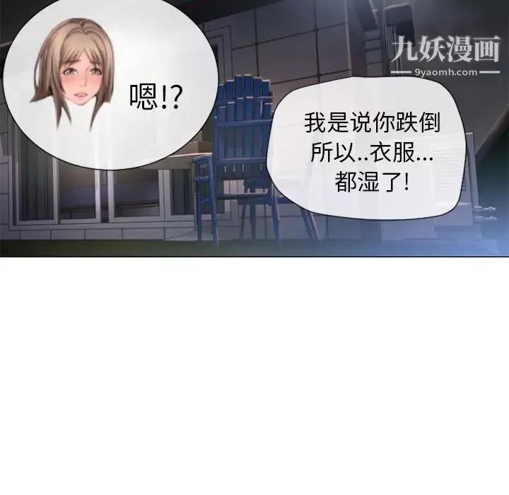 濕樂園第54話