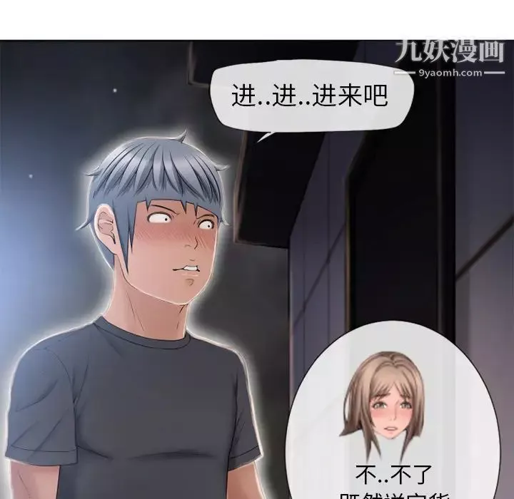湿乐园-第54话 - 图片 75