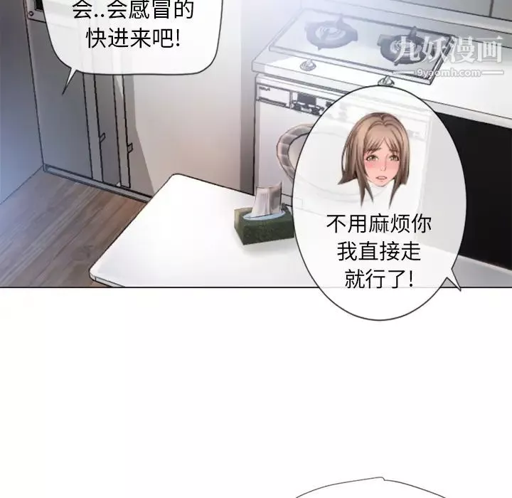 濕樂園第54話