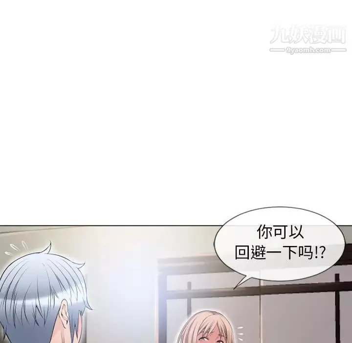 湿乐园-第54话 - 图片 79