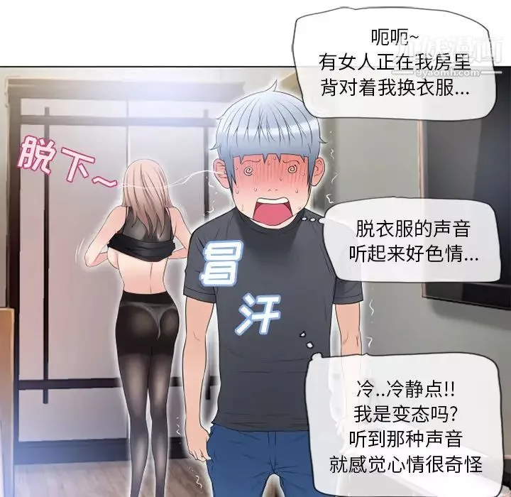 濕樂園第54話