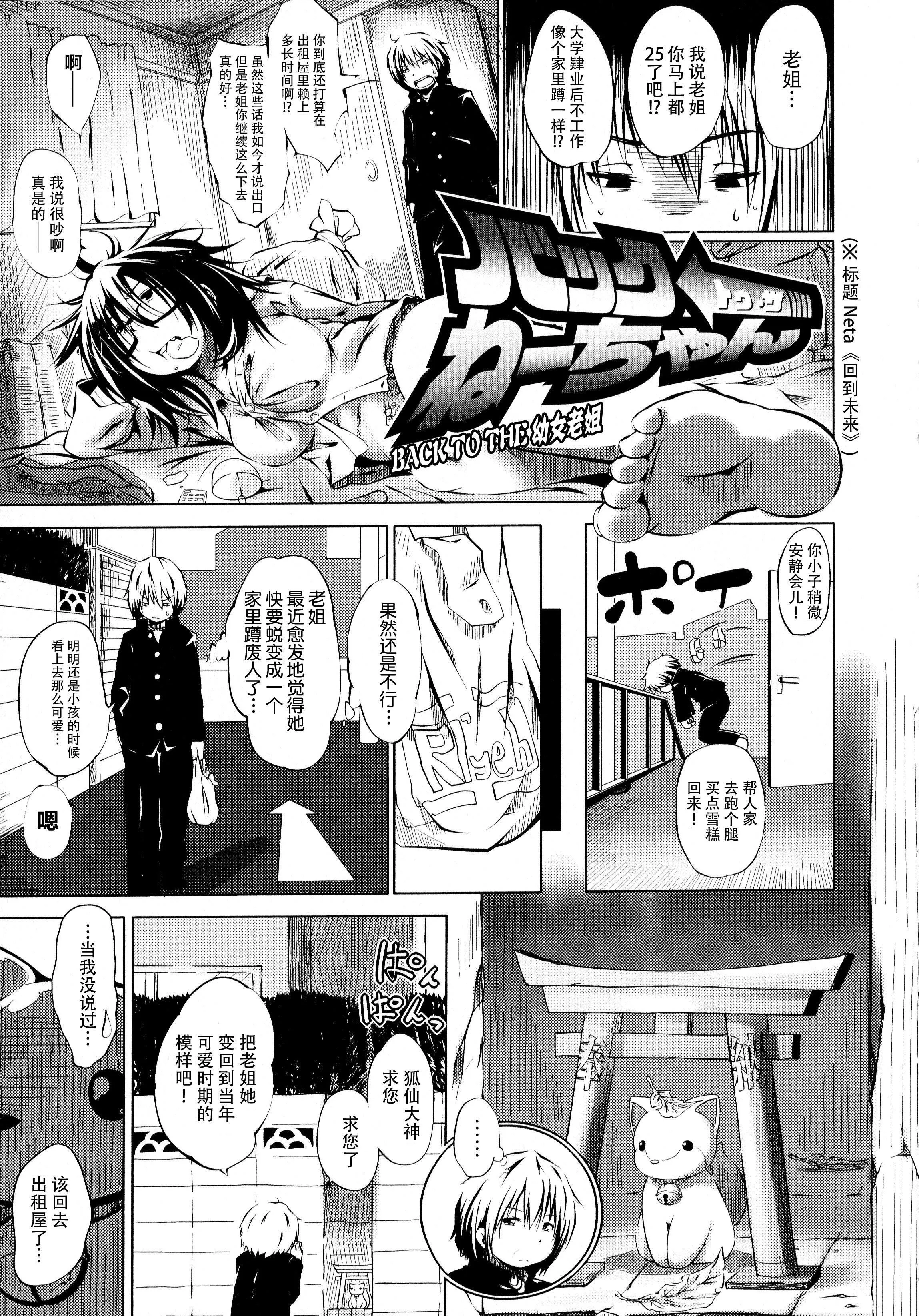 [神州國光社][小石ちかさ]ぷにふぃりあ♥[神州國光社][小石ちかさ]ぷにふぃりあ♥