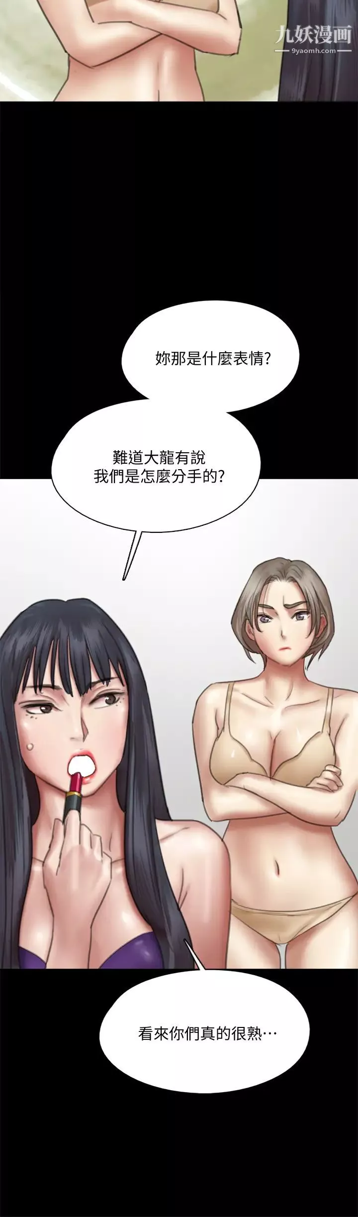 偶像女优-第49话-对宝妍的小穴痴狂 - 图片 29